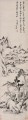 風景ドンユアンとジュランスタイルの古い中国の墨